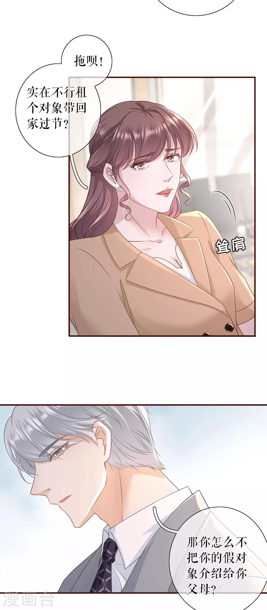 第49话 关系更近一步20
