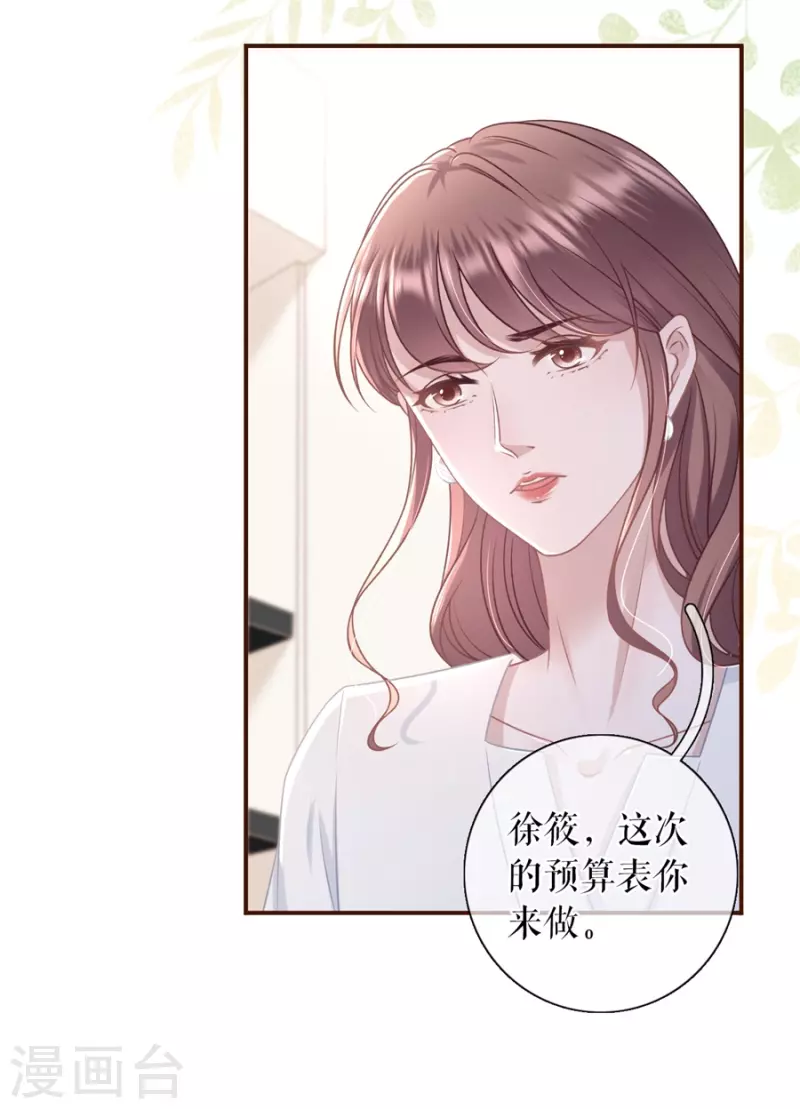 第87话 分配工作10