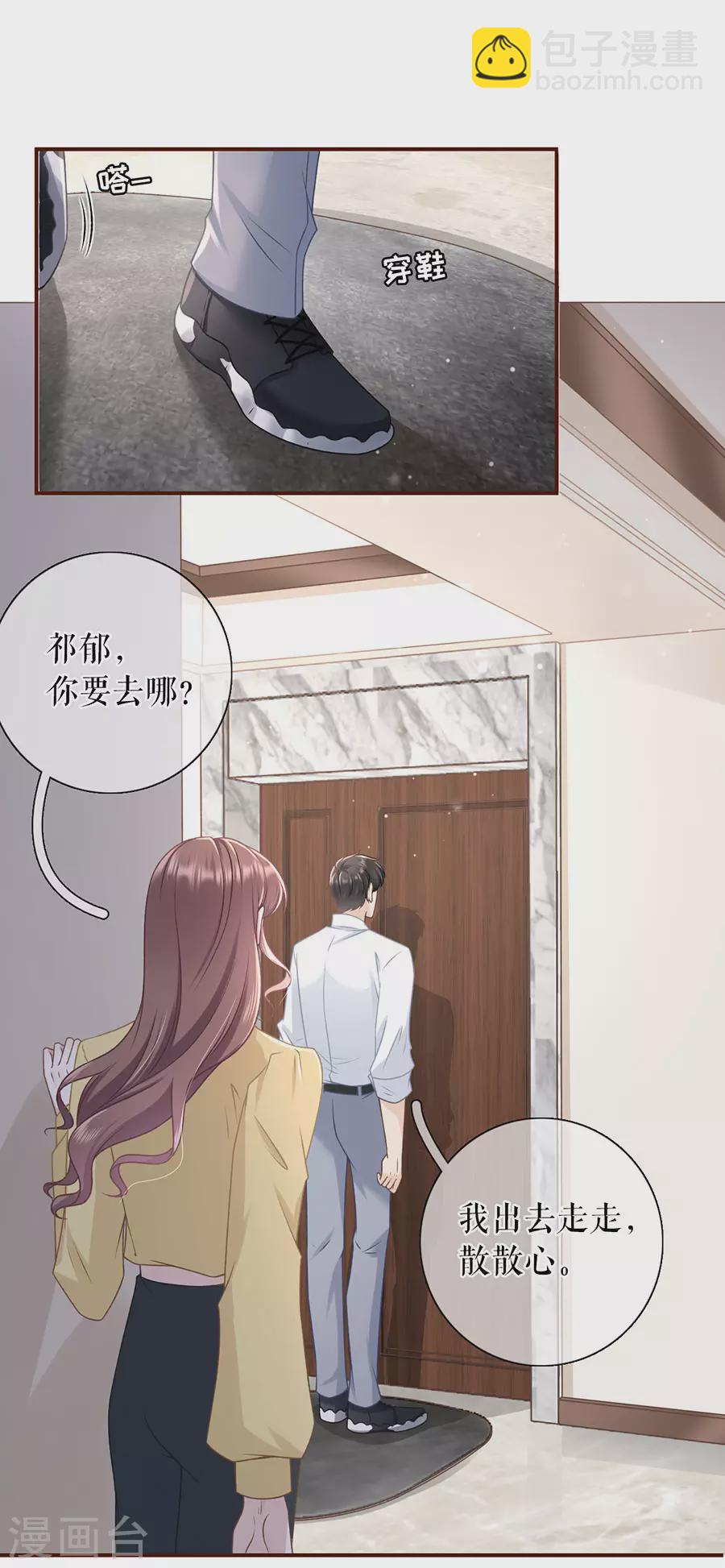 第67话 逃避24