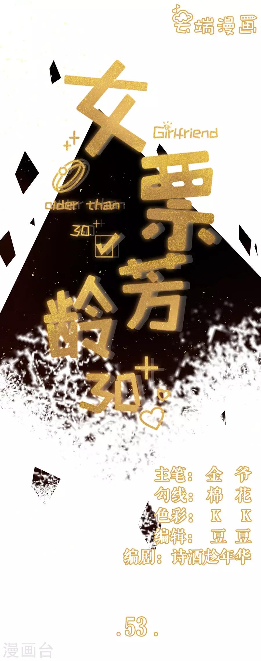 第53话 医院0