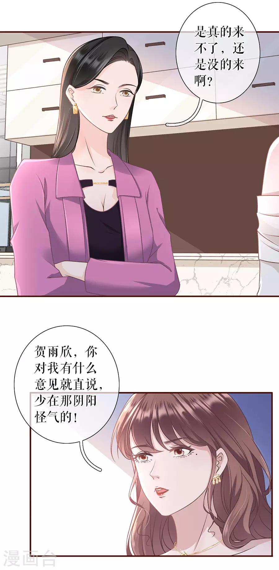 第26话 模特祁郁7
