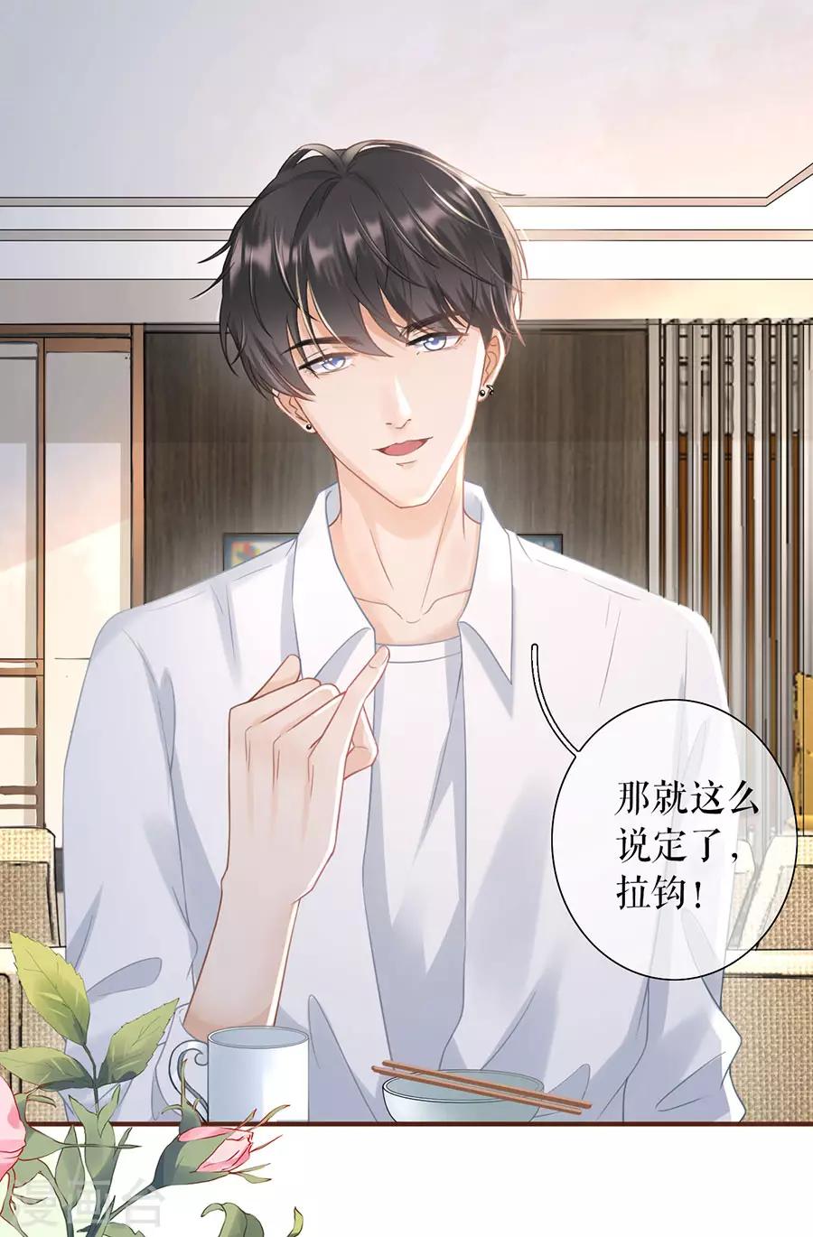第50话 追上你的脚步22
