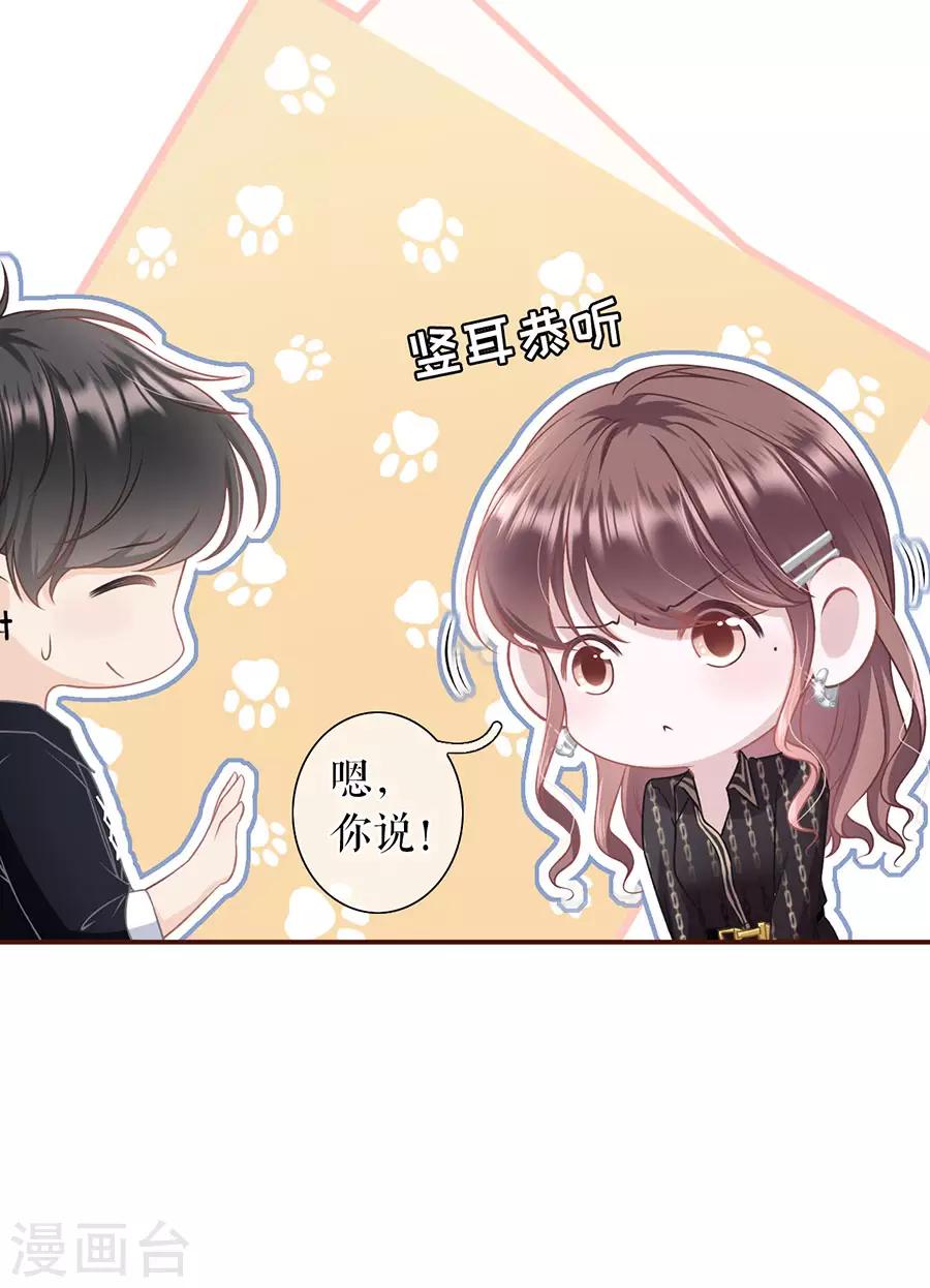 第24话 祁郁的打算17