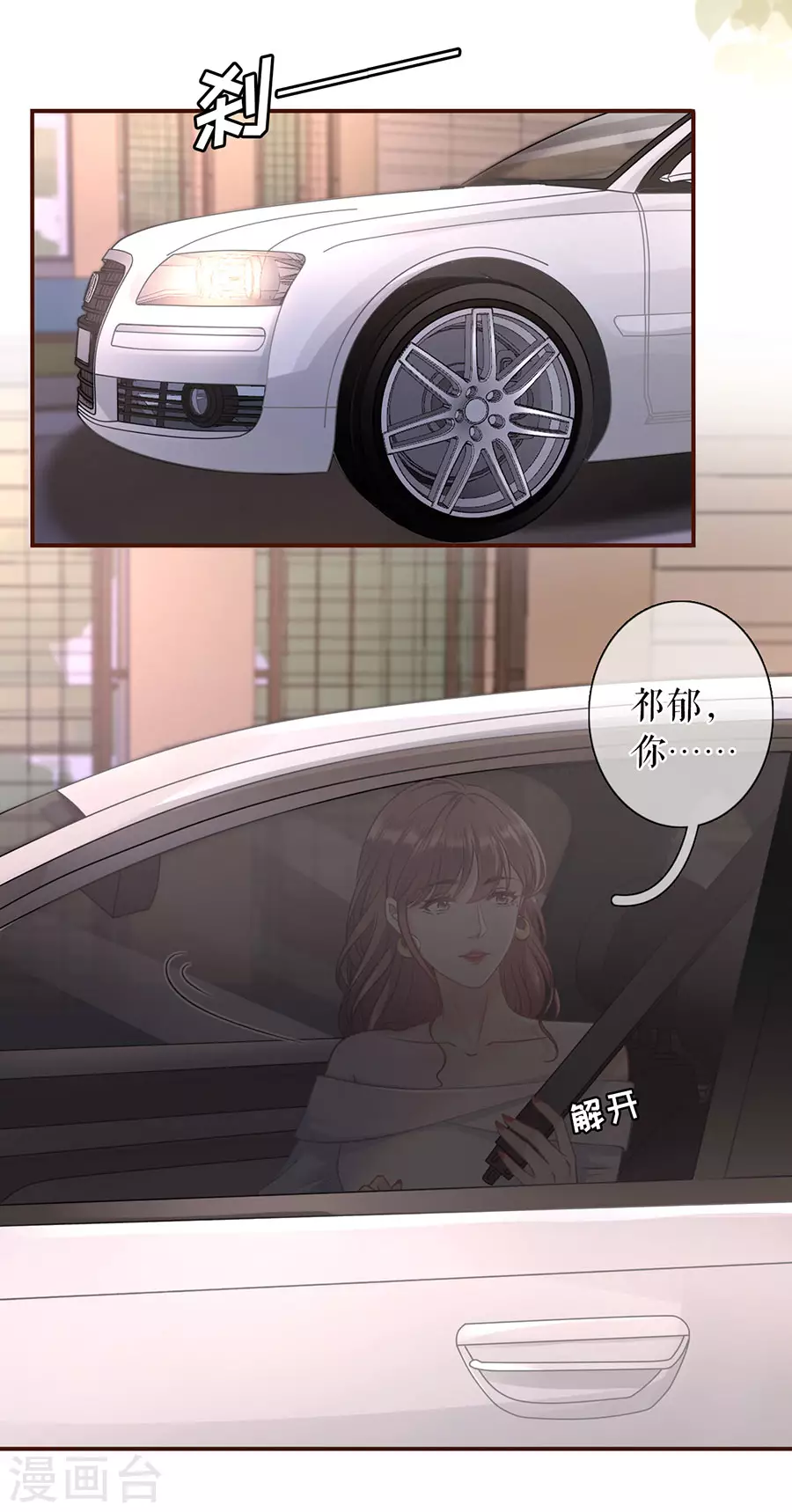 第70话 自我否定4