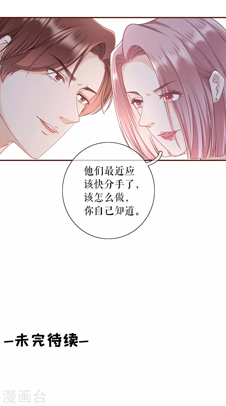 第73话 心计34