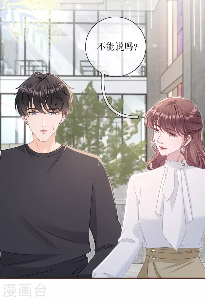 第84话 我需要你26