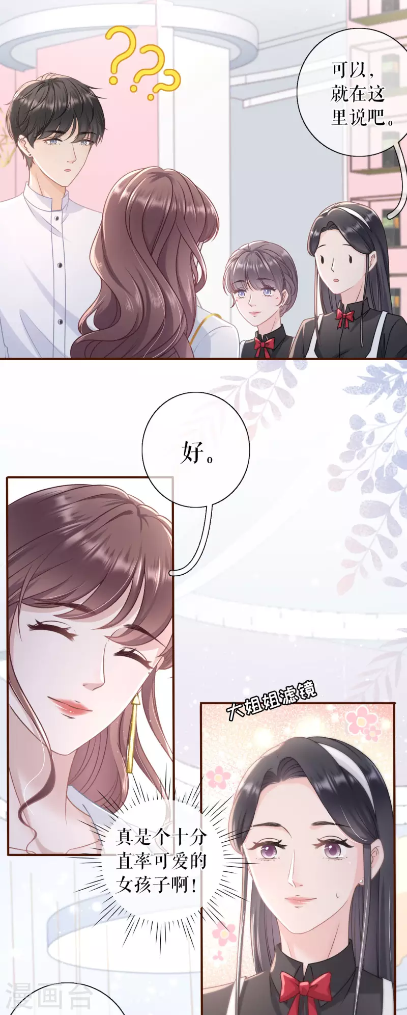 第93话 出手帮助15