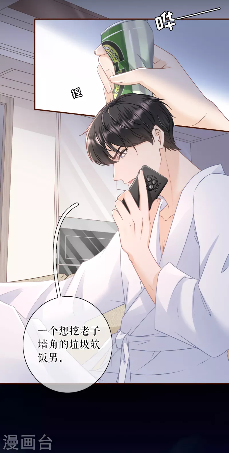 第101话 暗流涌动10