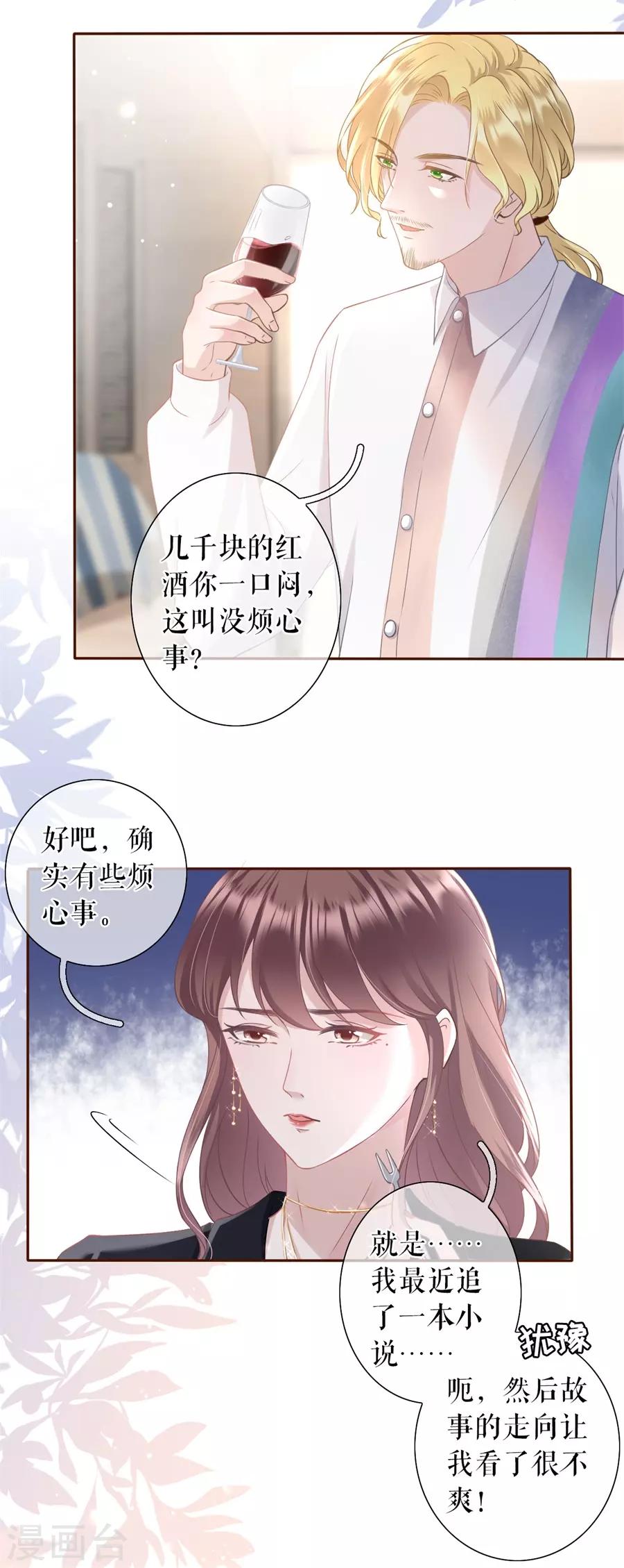 第16话 无中编书21