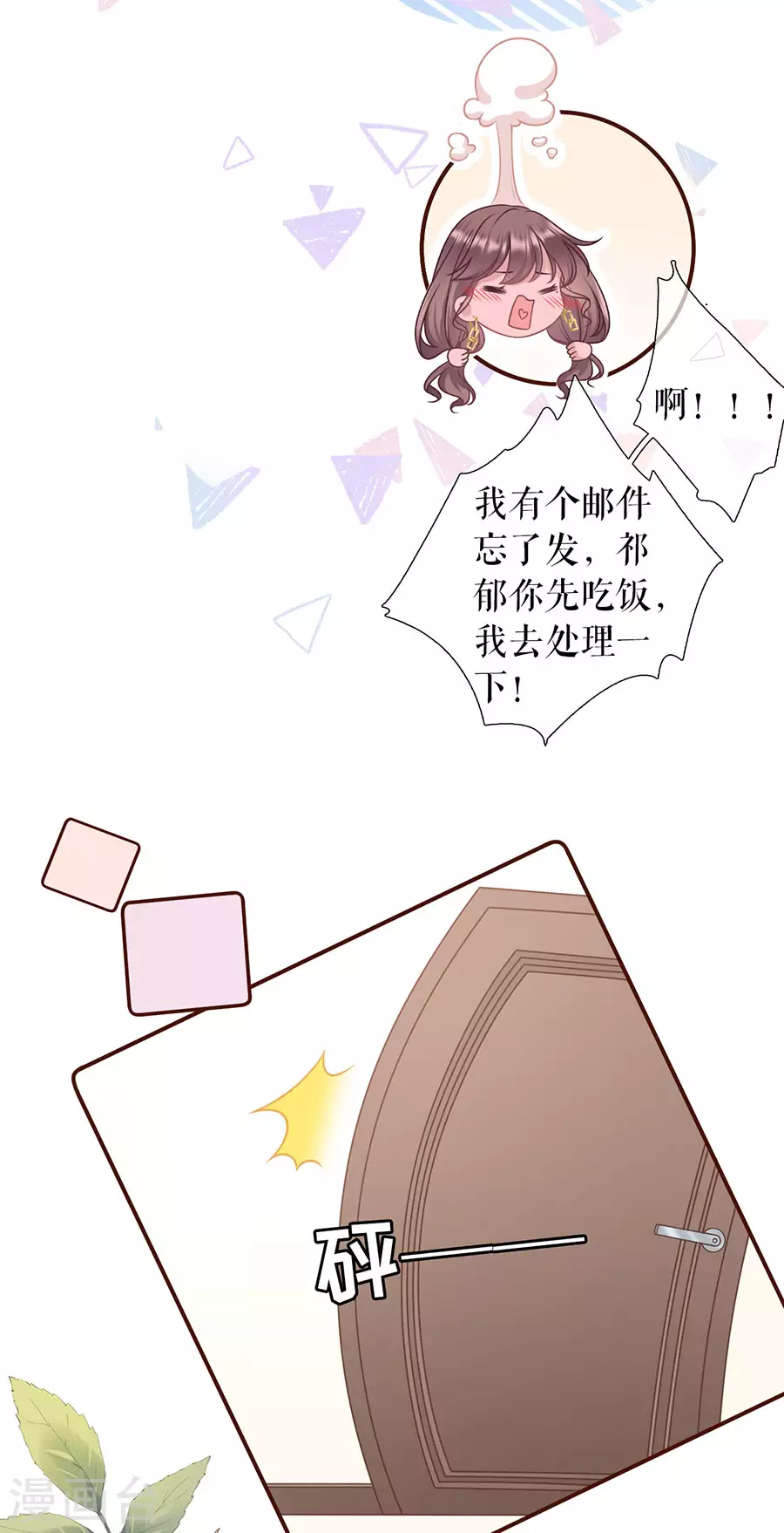 第75话 成年人的选择23