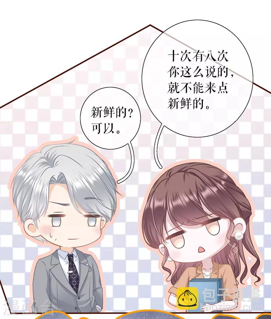 第49话 关系更近一步17