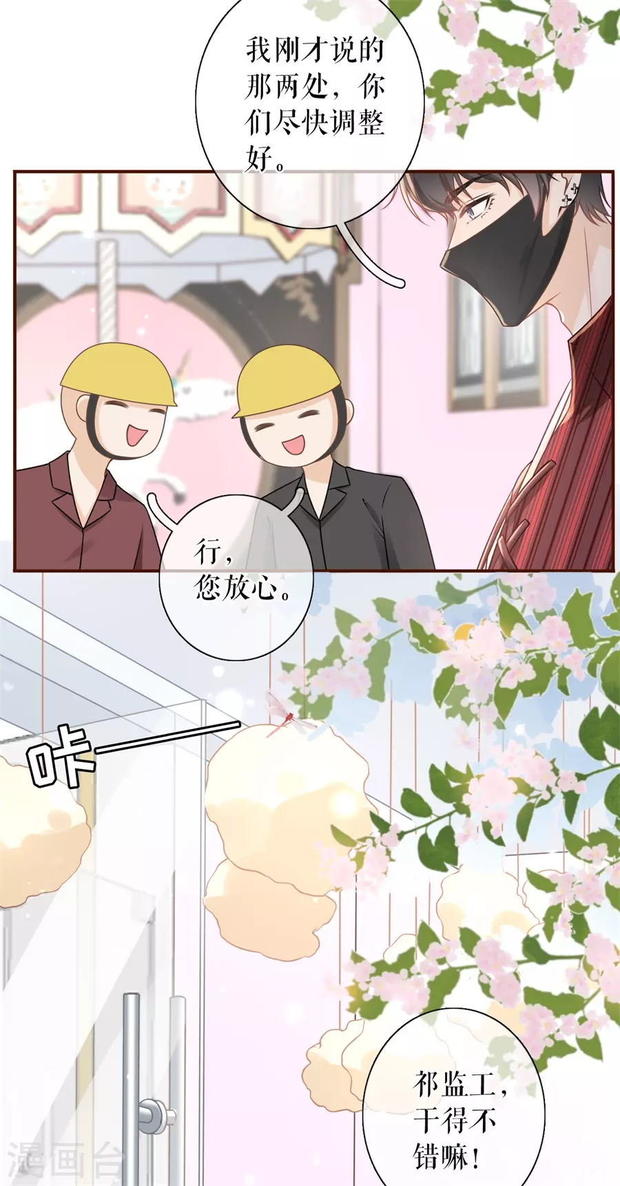 第57话 调查祁郁2
