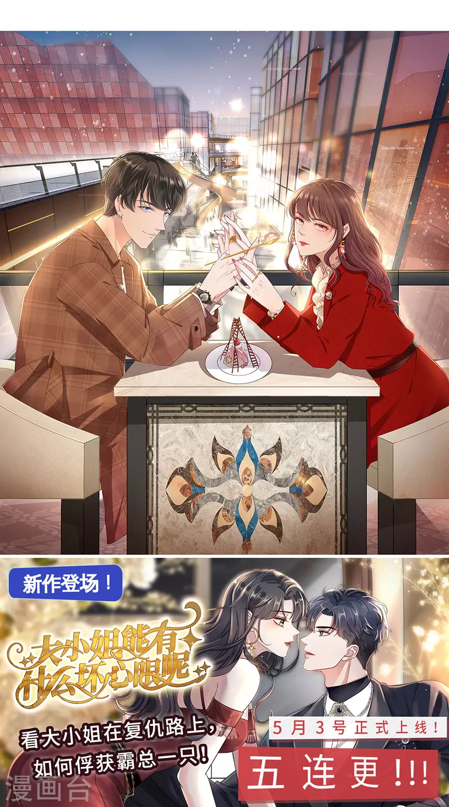 第80话 爱她的方式23