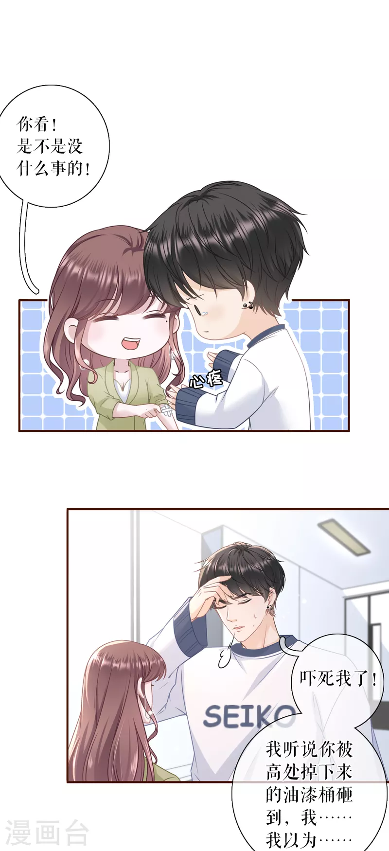 第100话 情敌相见4