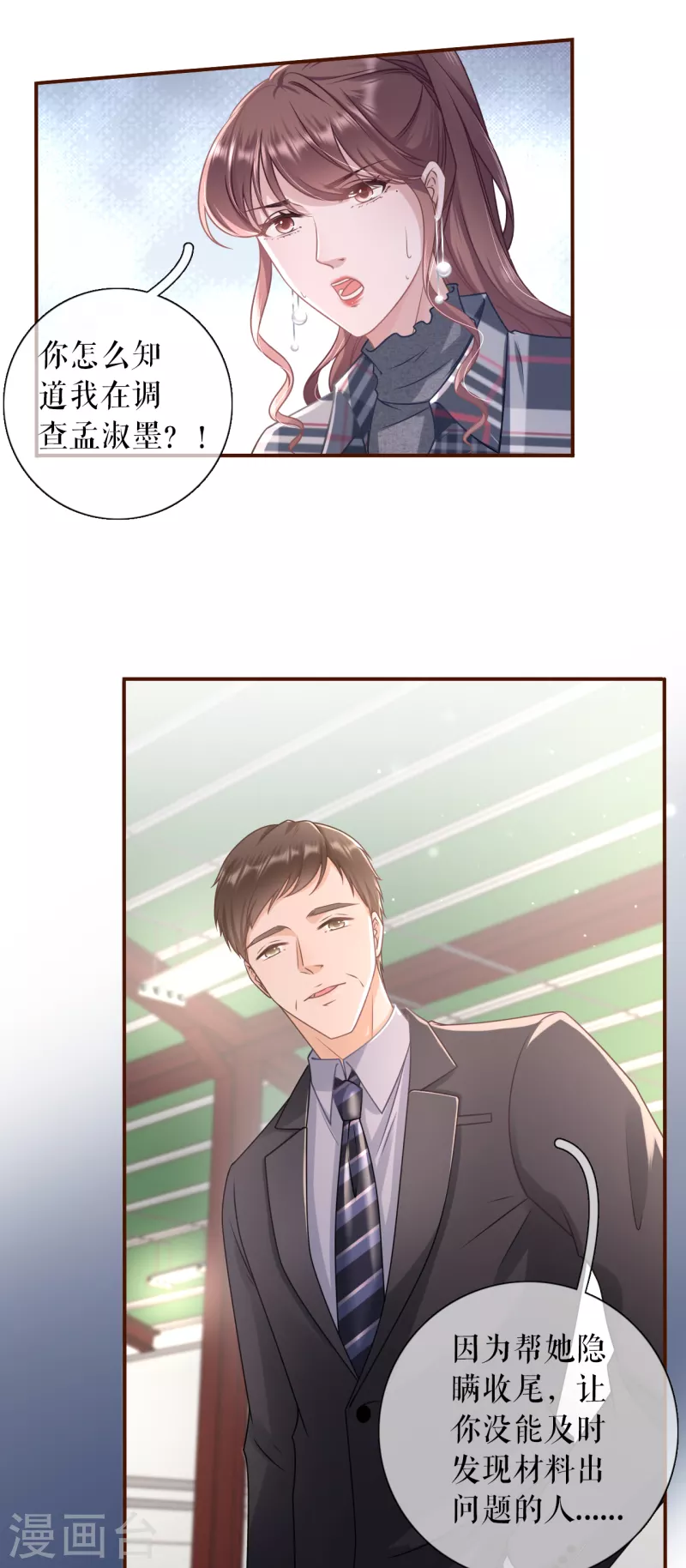 第105话 图穷匕现27