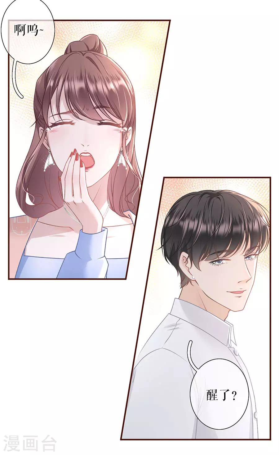 第32话 甜蜜暴击4