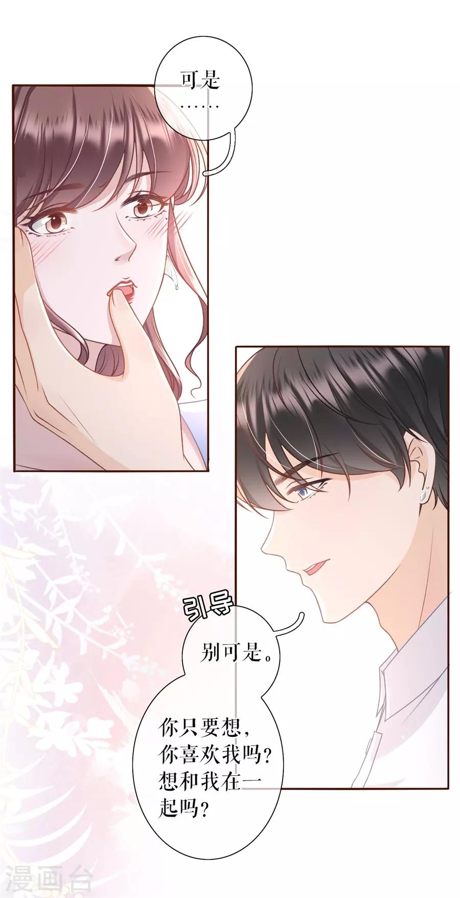 第31话 喜欢的心意27