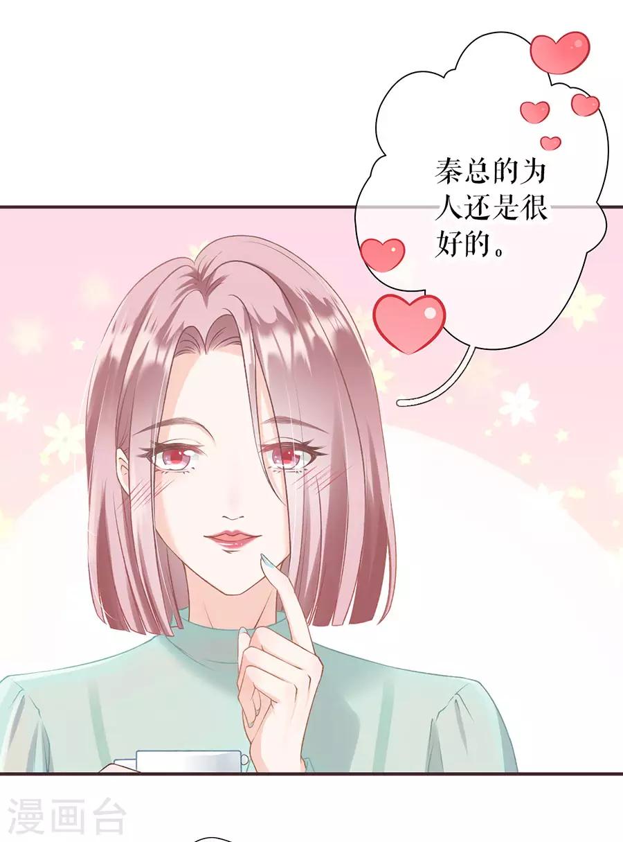 第2话 改变形象22