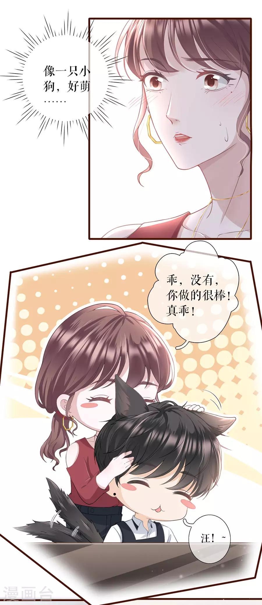 第11话 心动11