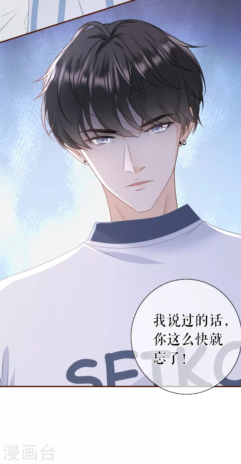 第100话 情敌相见14