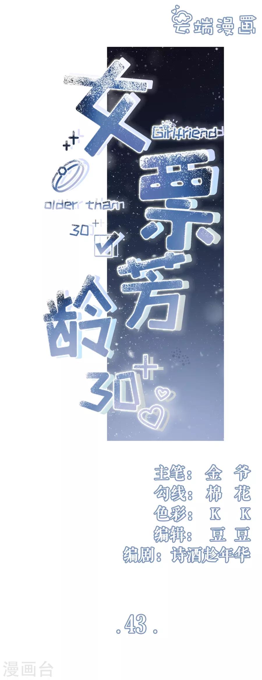 第43话 吃醋的祁郁0