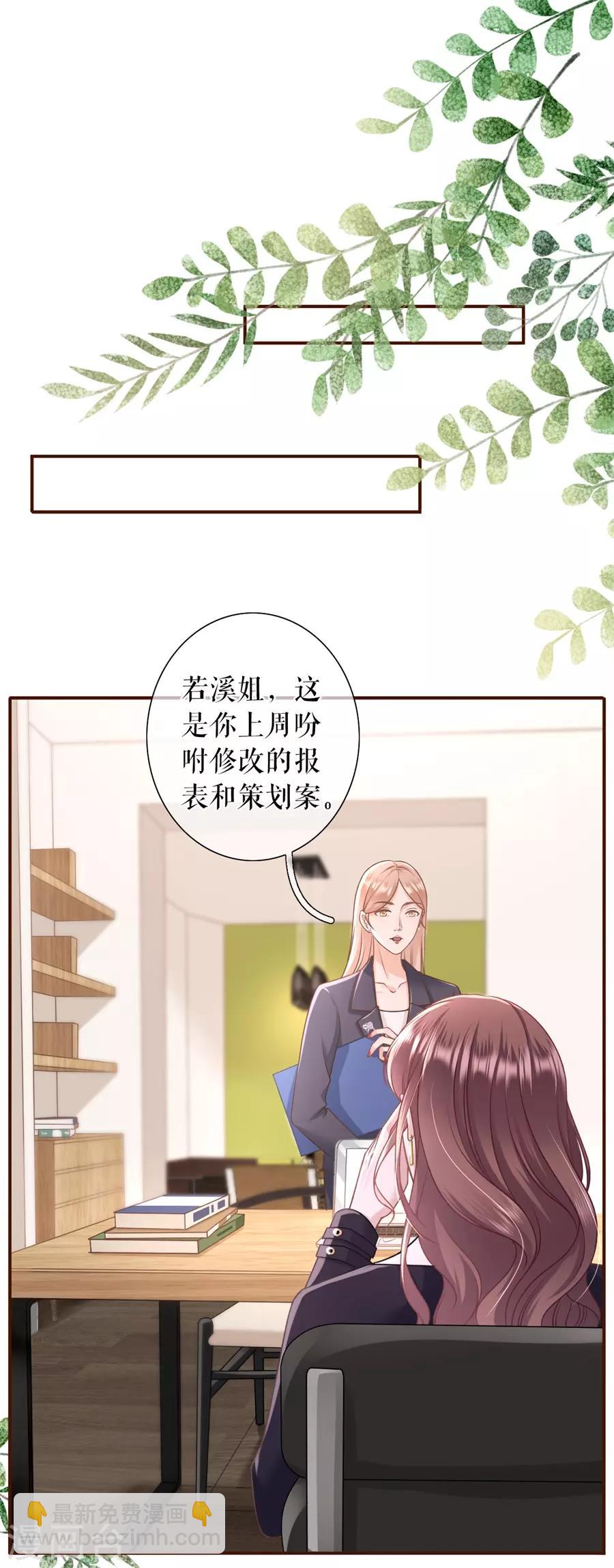 第35话 先下手为强6