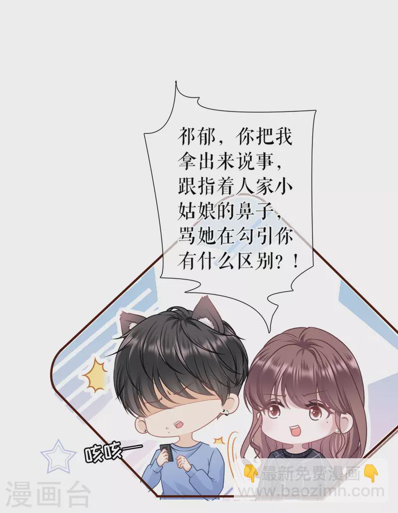 第90话 保持距离33