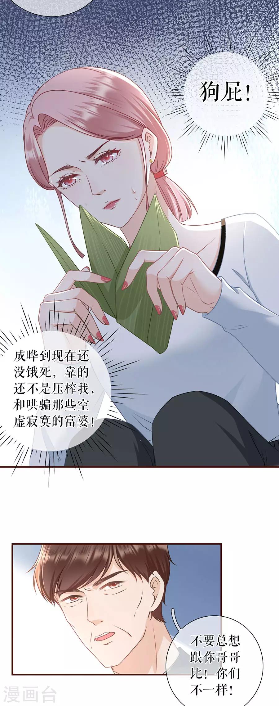 第46话 催婚21
