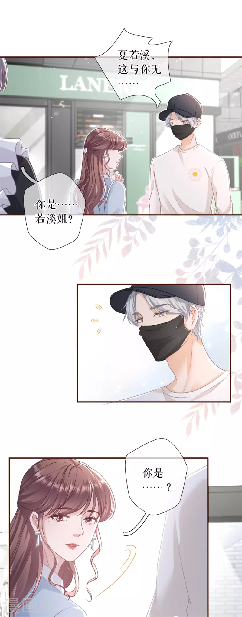 第86话 查岗4