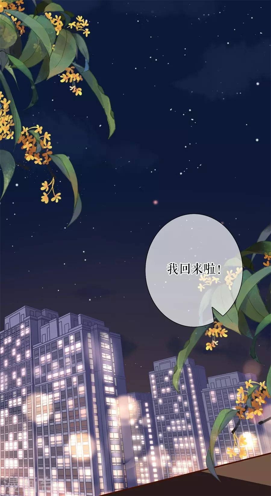第34话 撩人的玫瑰2
