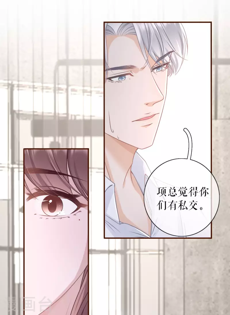 第103话 倾诉心声14