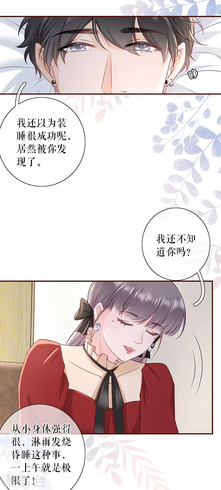 第69话 报平安3