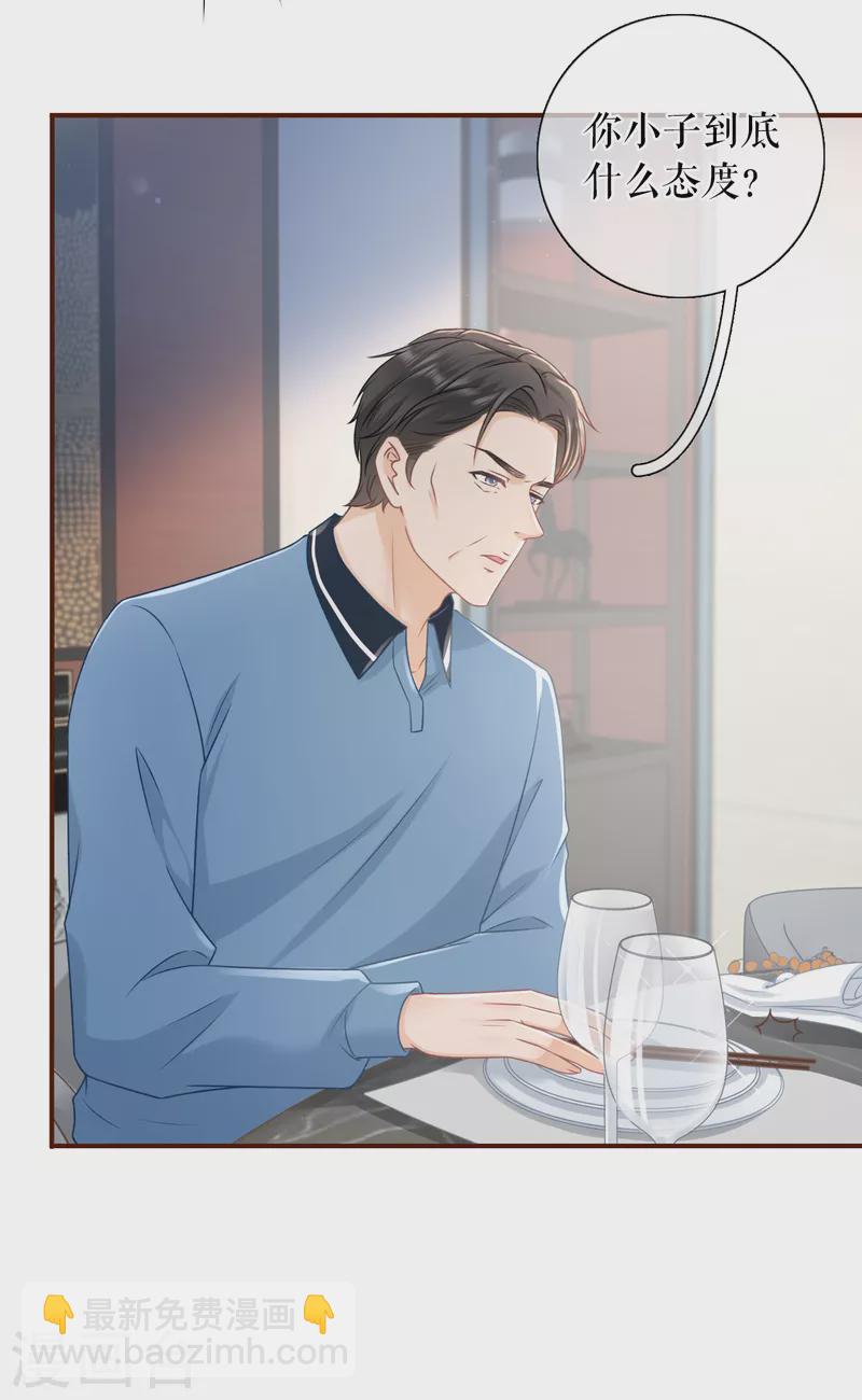 第89话 父子饭局15