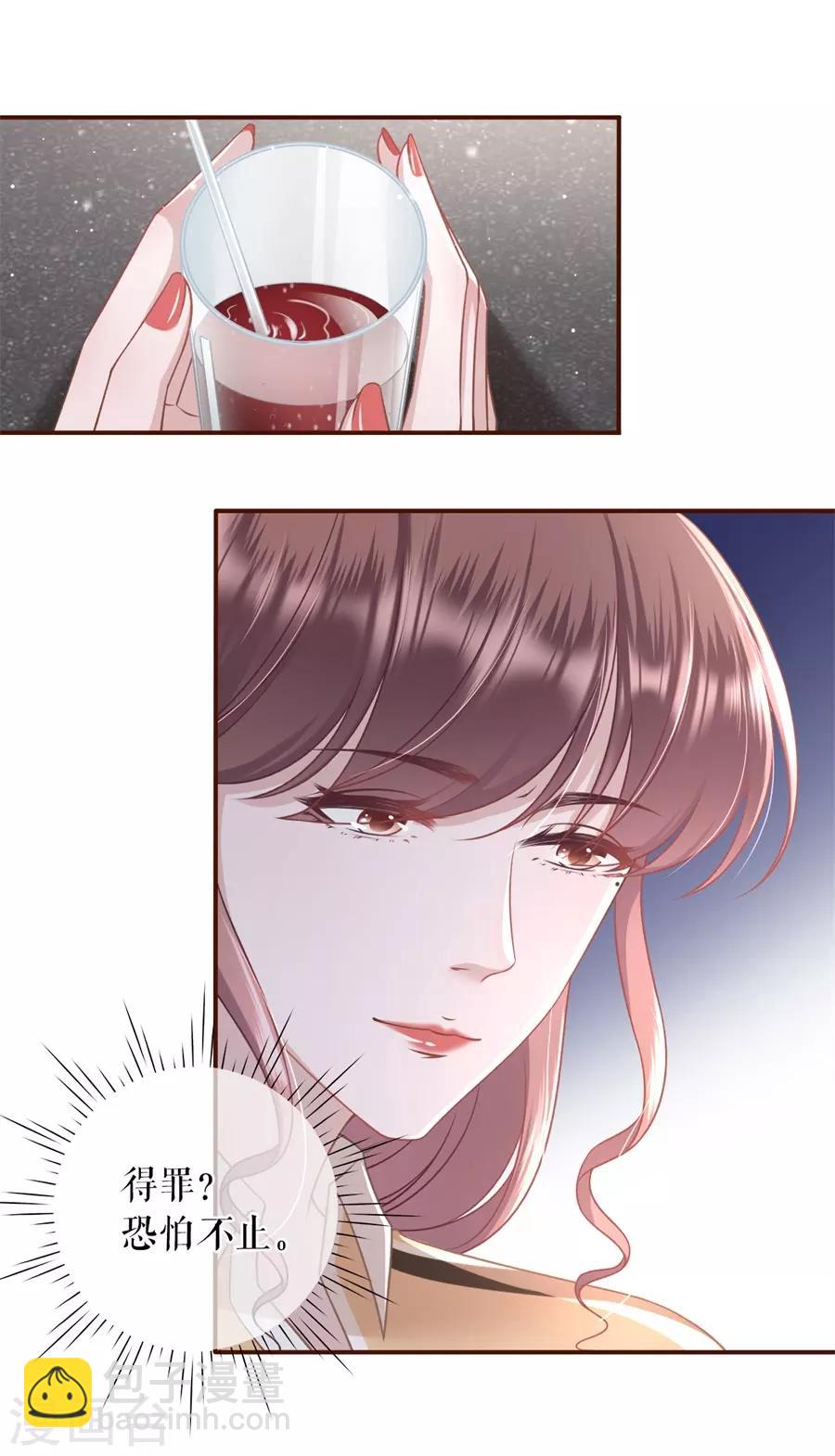 第37话 故意设套4