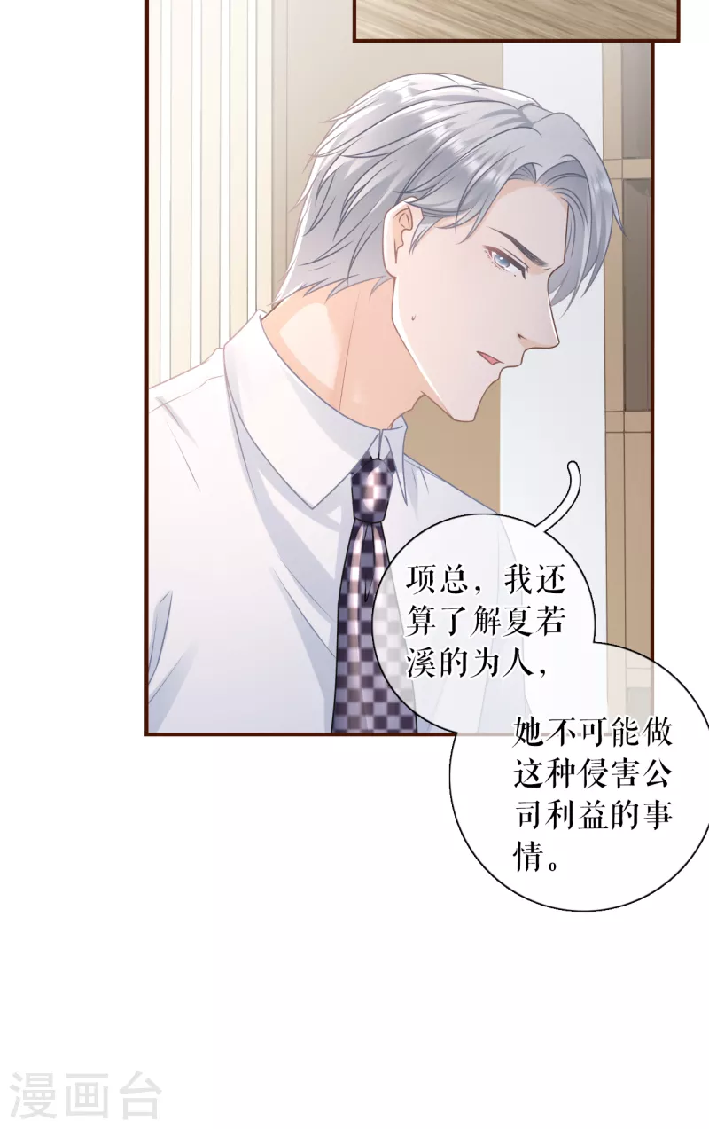 第102话 被停职了3