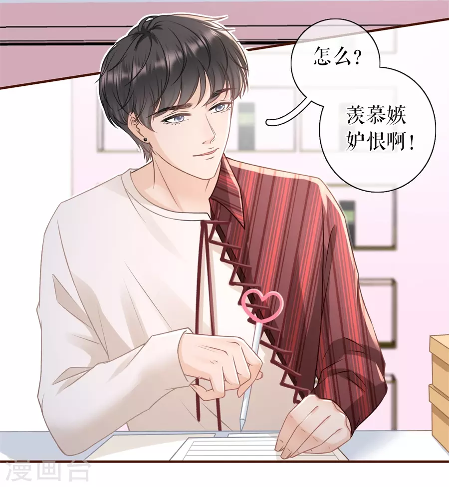 第57话 调查祁郁7