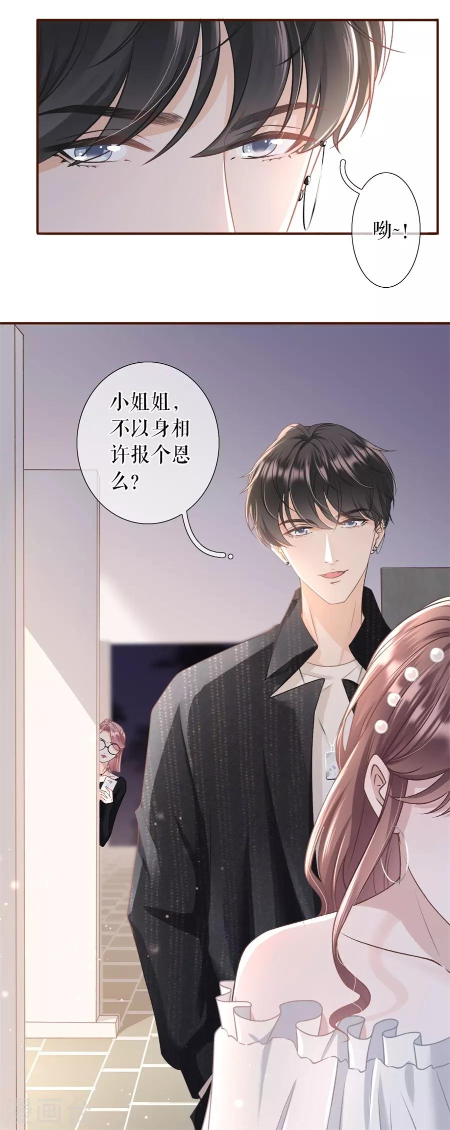 第22话 鱼儿上钩了3
