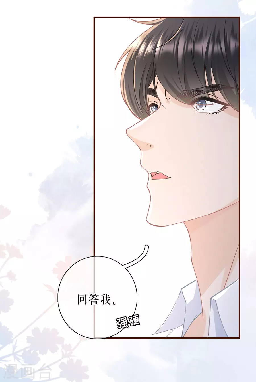 第67话 逃避2
