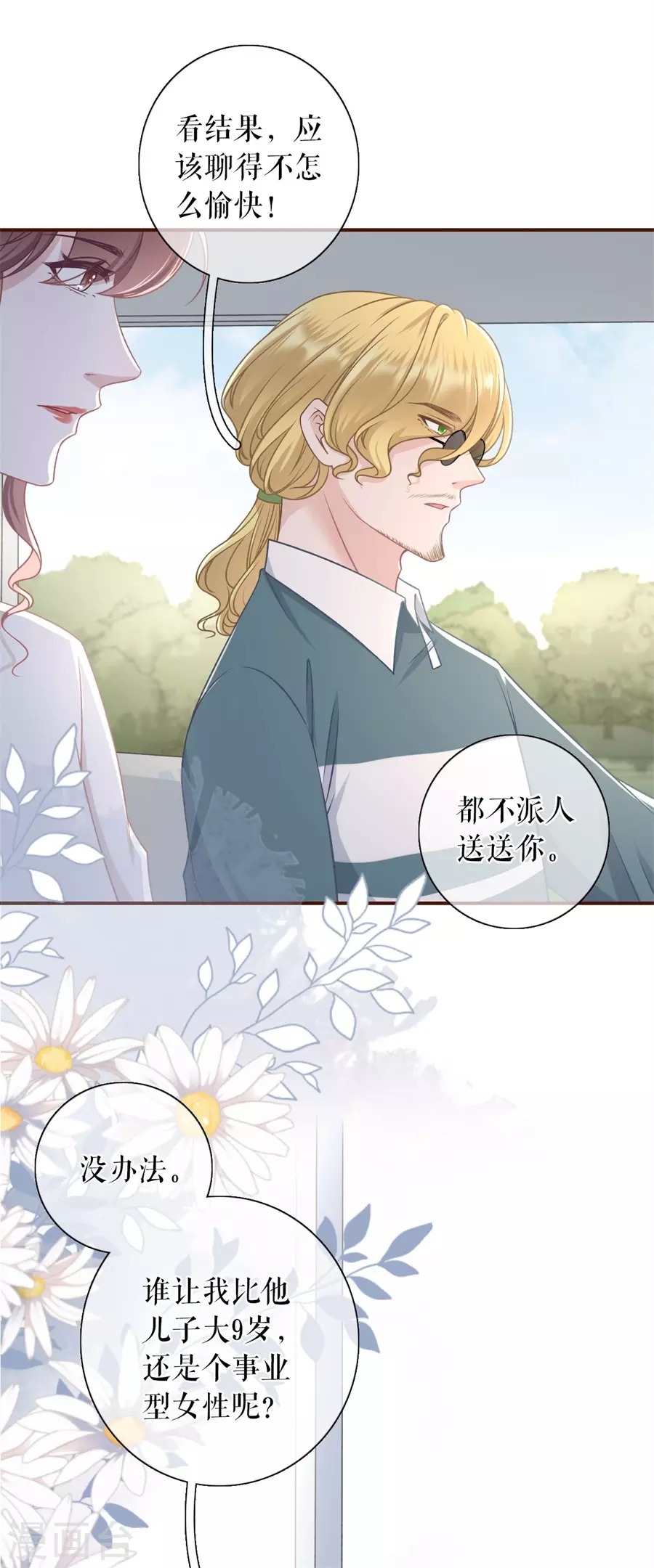 第77话 直播再遇11