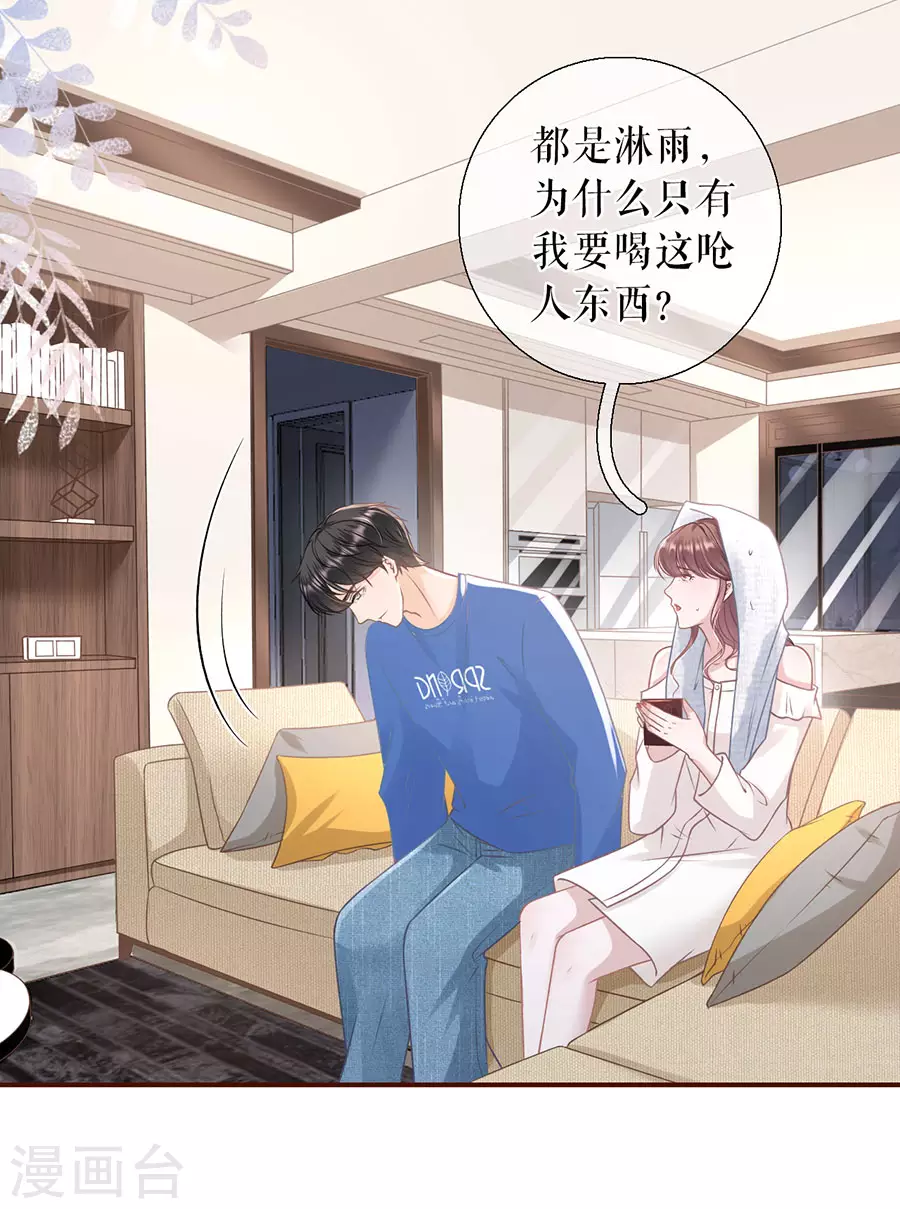 第59话 我的公主3