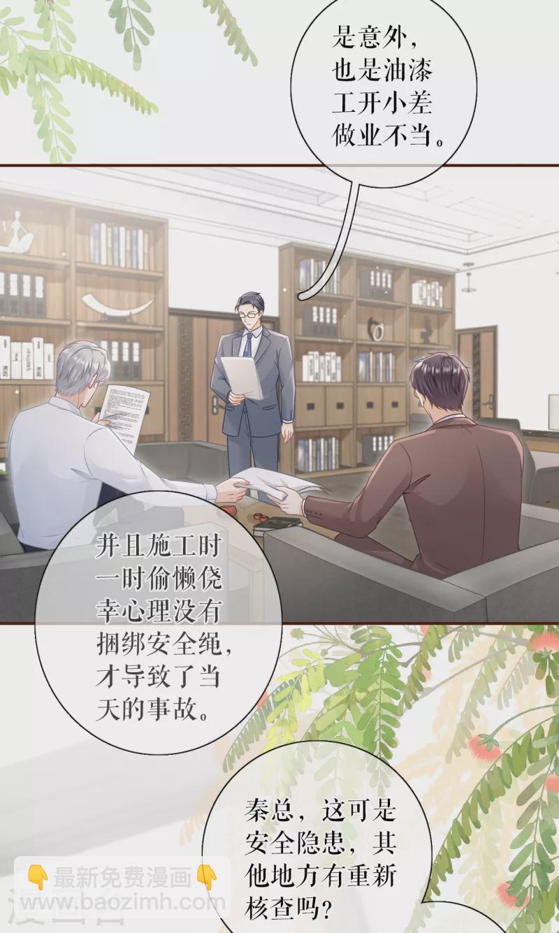 第101话 暗流涌动20