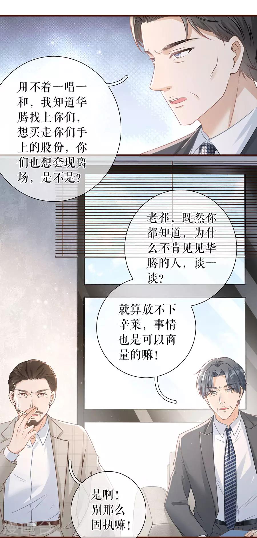 第49话 关系更近一步6