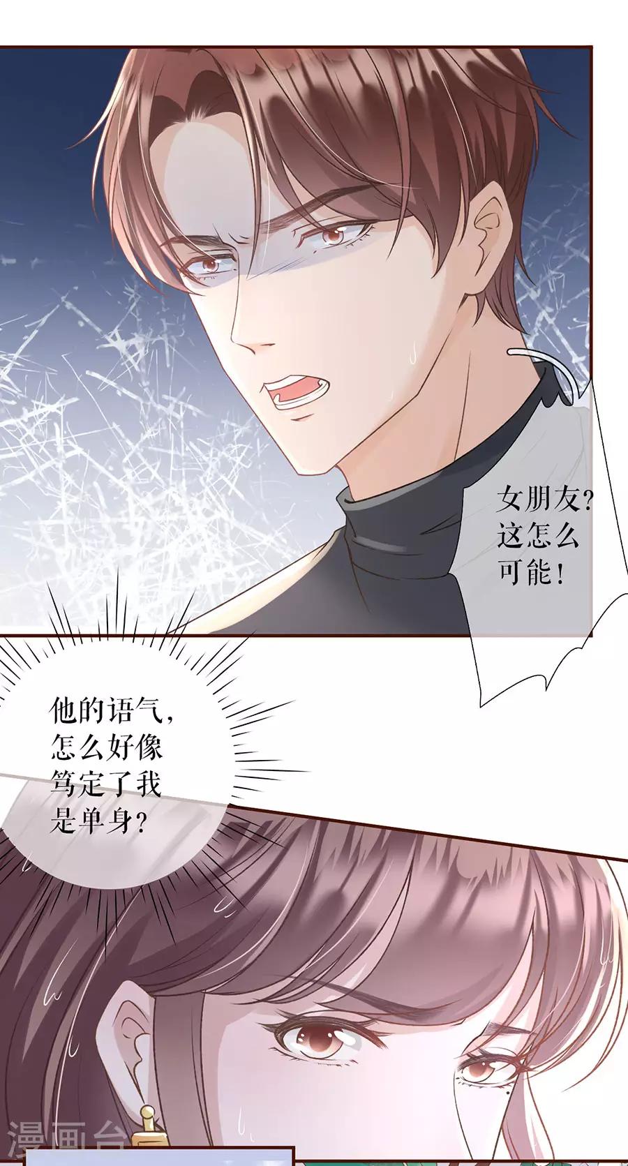 第5话 一场好戏7