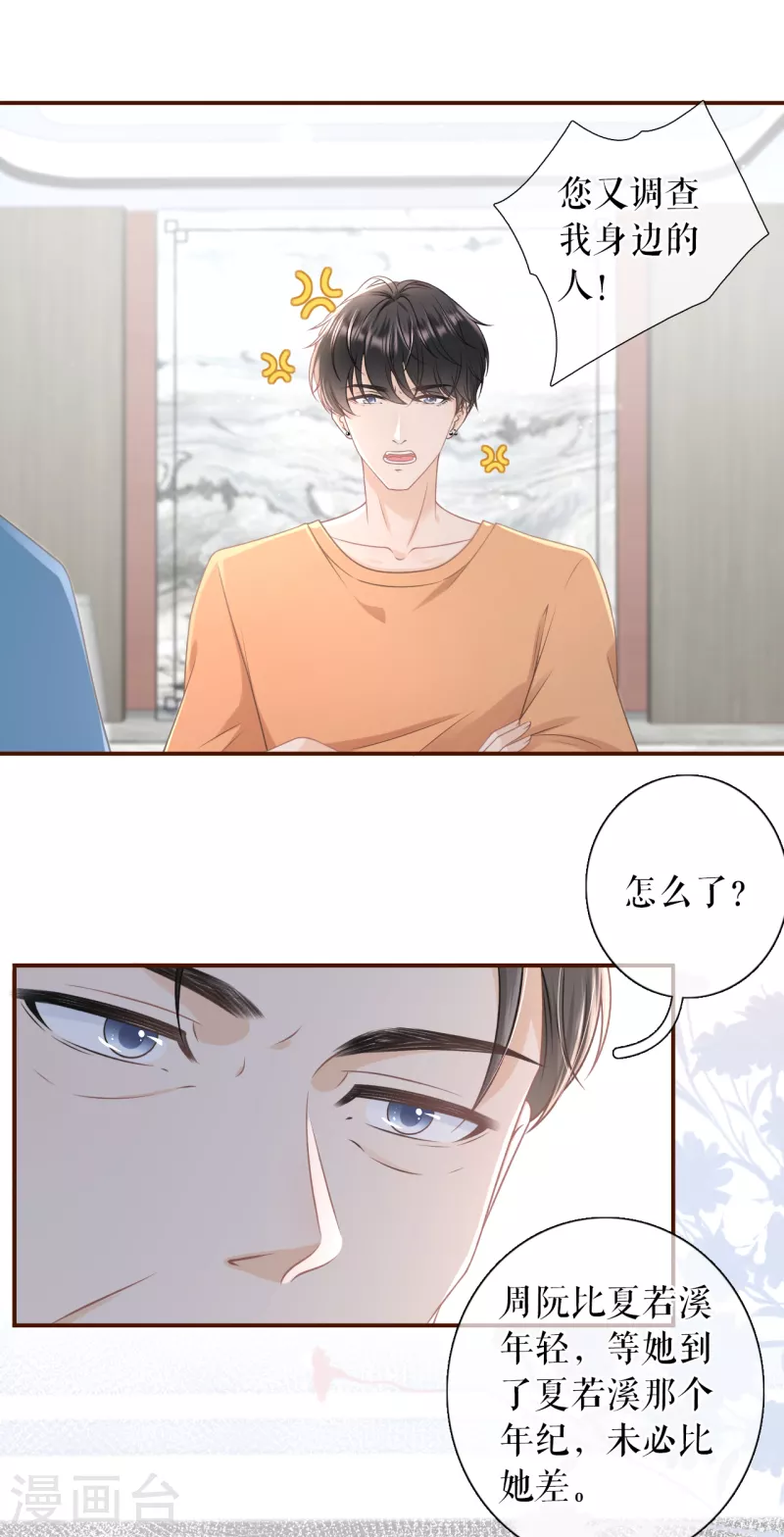第89话 父子饭局20