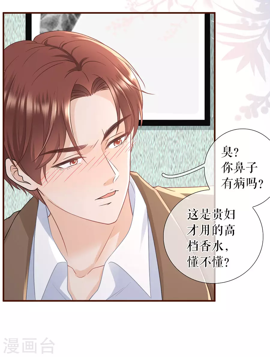 第59话 我的公主25