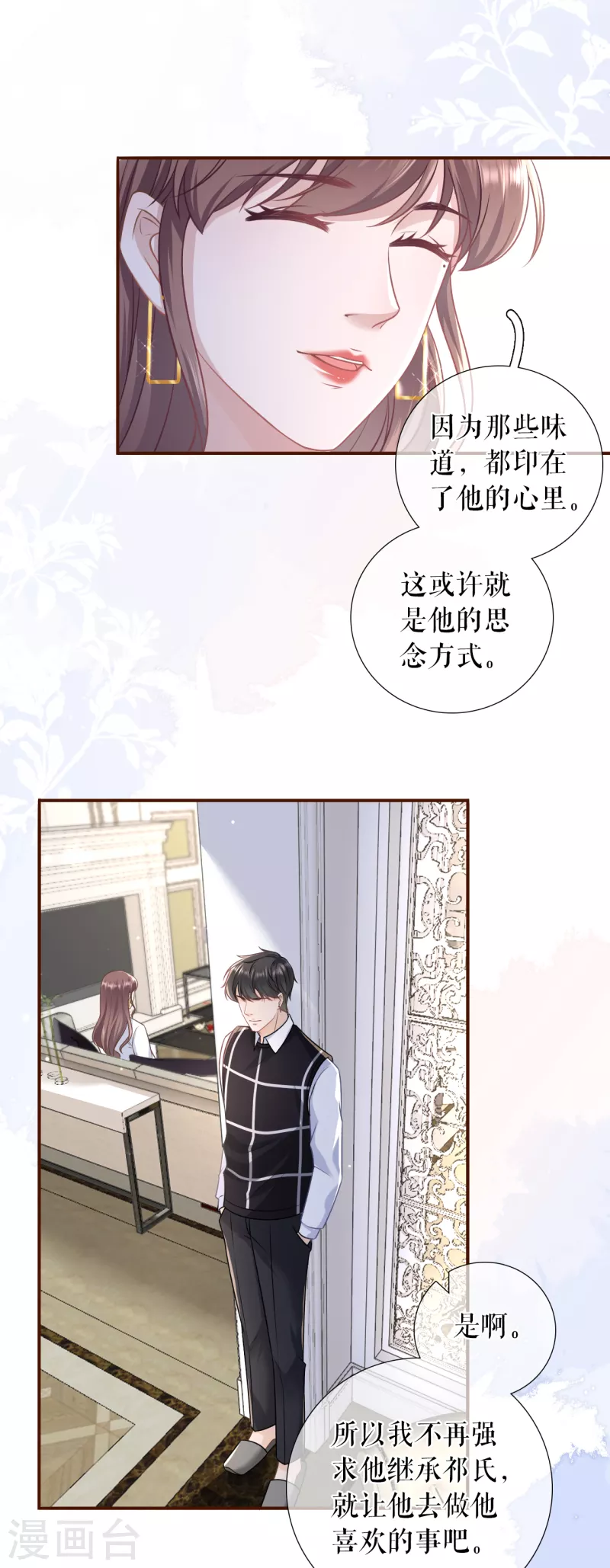第117话 盛情相邀24