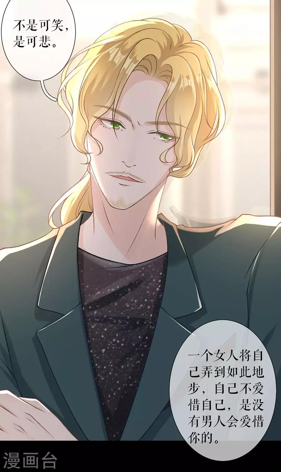 第2话 改变形象8