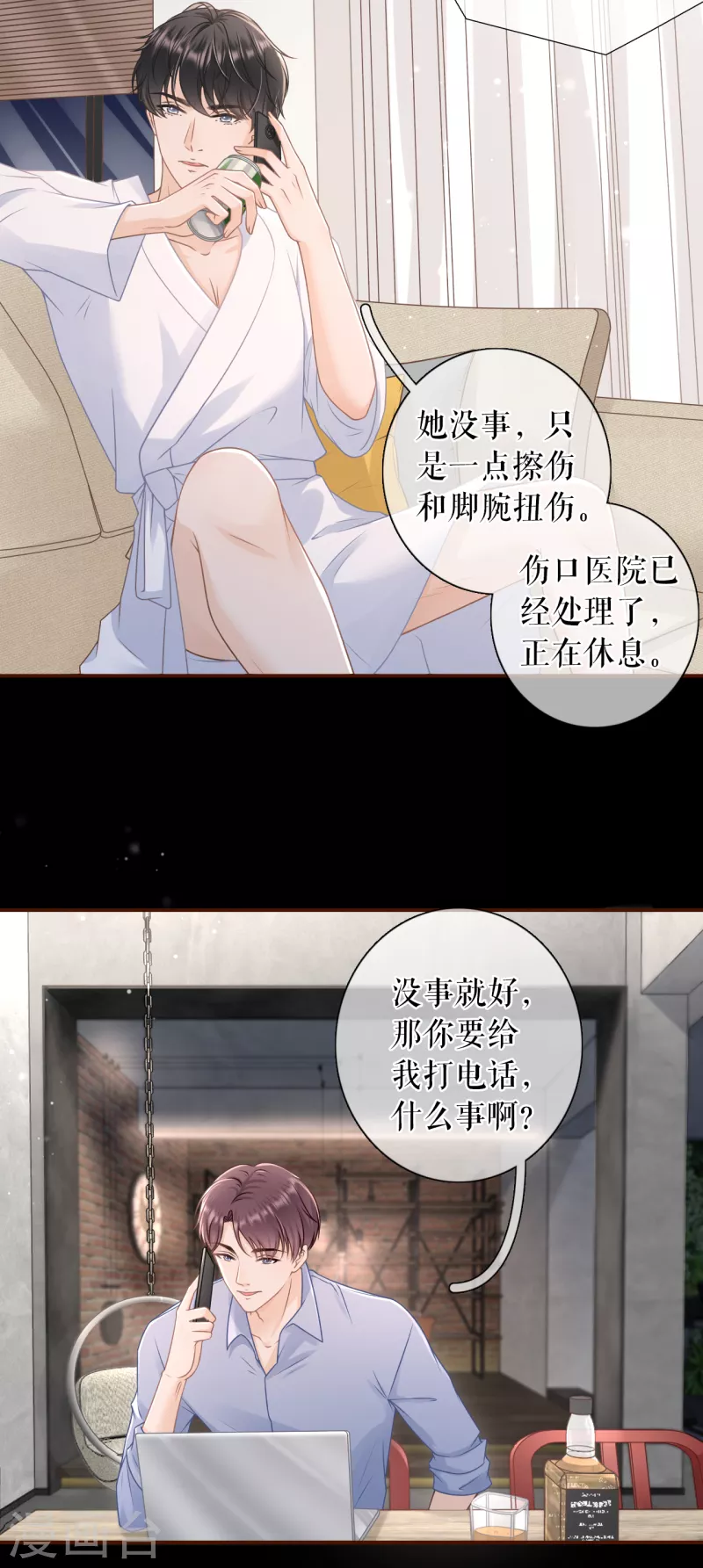 第101话 暗流涌动7