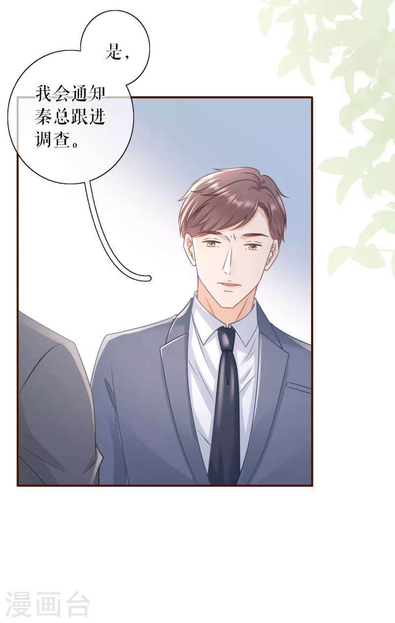 第99话 再次缠上8