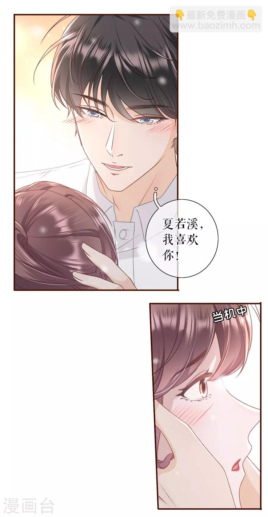 第31话 喜欢的心意23